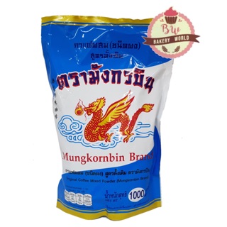 กาแฟผสม (ชนิดผง) สูตรดั้งเดิม ตรามังกรบิน ขนาด 1 Kg.