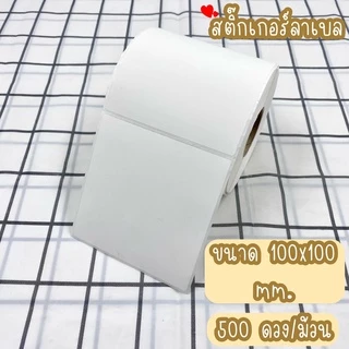 [ออกใบกำกับภาษีได้] ผลิตไทย!! สติ๊กเกอร์ลาเบล 100*150 mm. 350 ดวง ปริ้นใบปะหน้า shopee ได้ label x-printer gprinter