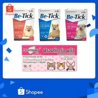 Be-Tick/ Frontguard Plus ผลิตภัณฑ์ ป้องกันหมัดและเห็บ หยดกำจัดเห็บหมัด ยาหยดเห็บหมัด สุนัข, ยาหยดหมัดแมว