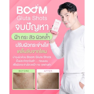 Boom Gluta บูมกลูต้า