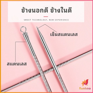 ที่กดสิว เหล็กกดสิว  เข็มสแตนเลส  1 แพ็คมี 2 ชิ้น acne needle