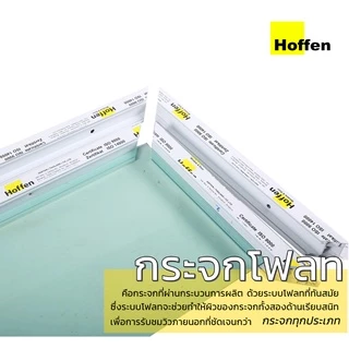 HOFFEN ประตูบานเลื่อน ประตูกระจก uPVC พร้อมมุ้ง (ส่งตรงจากบริษัทผู้ผลิตโดยตรง)