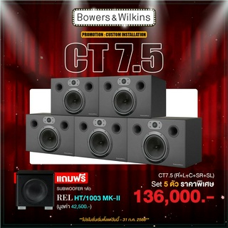 B&amp;W  CT 7.5  SPEAKER CINEMA   5 ชิ้น  แถม  RE/1003