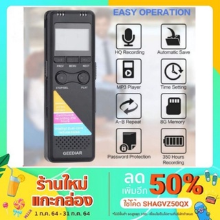 เครื่องบันทึกเสียง/เครื่องอัดเสียง GH700​ ความจำในตัว 32 GB เมนูภาษาไทย