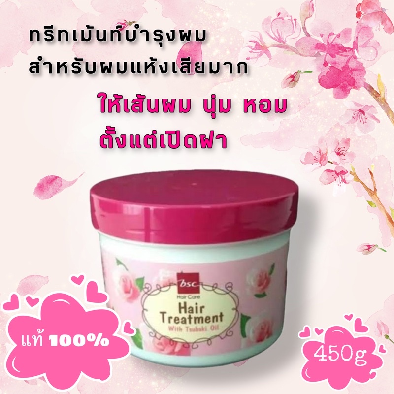 BSC Hair Care Glossy Hair Treatment Wax 450g