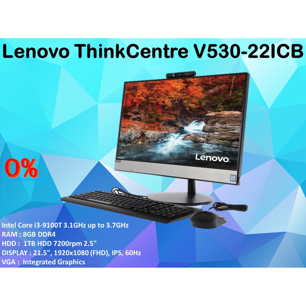 AIO Lenovo ThinkCentre V530-22ICB ประกัน 3 Years On-site