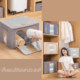HH-362 กล่องผ้าพับได้ แบบมีซิป 22L/66Lขนาดใหญ๋ใช้เก็บผ้านวมได้ ป้องกันฝุ่น