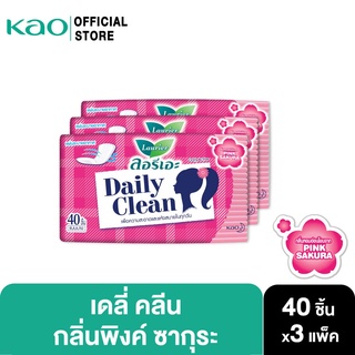 [แพ็ค3] ลอรีเอะ เดลี่ คลีน กลิ่นพิ้งค์ ซากุระ 40 ชิ้น Laurier PantyLiner DailyClean แผ่นอนามัย,ซึมซับตกขาว,สะอาดทุกวัน,กางเกง