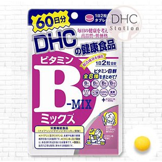 DHC Vitamin B mix แบบ 60วันวิตามินบีรวมป้องกันการเกิดสิวลดปัญหาสิวเสี้ยนสิวอุตตัน