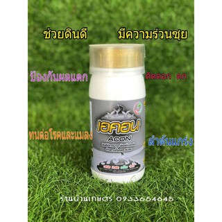 ปุ๋ยน้ำเอคอนช่วยให้ติดดอกดก,ติดผลดี,ป้องกันผลแตก,ขนาด500CC