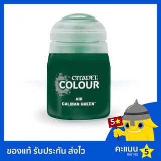 สี Citadel Air Paint: Caliban Green