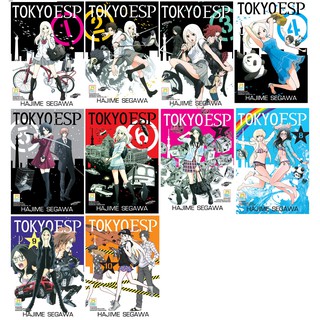 บงกช Bongkoch หนังสือการ์ตูนญี่ปุ่นชุด TOKYO ESP (เล่ม 1-10) มีเล่มต่อ