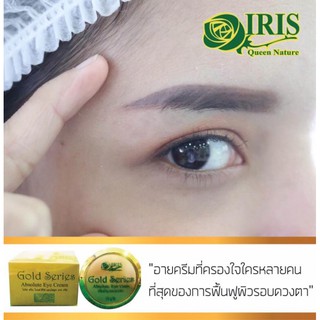 แอบโซลูท​ อาย​ ครีม​ Gold​ Series​ Absolute Eye Cream