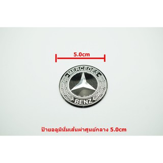 1ชิ้นป้ายโลโก้ Benz อลูมินั่มสีดำขนาดเส้นผ่าศูนย์กลาง 5.0cmมีเทปกาวติดด้านหลัง