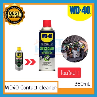 wd-40 contact cleaner ล้างแผงวงจร  น้ำยาล้างคอนแท็ก น้ำมันล้างคอนแท็ก คอนแทคคลีนเนอร์ คอนแท็กคลีนเนอร์ WD40 ขนาด 360mL