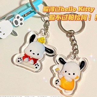 Sanrio พวงกุญแจ จี้รูปสุนัข 3D ขนาดเล็ก สําหรับห้อยกระเป๋า Kuromi Cinnamoroll LittleTwinStars Pochacco PompomPurin Sam Keroppi KN33