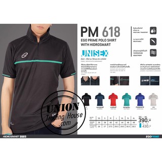 ขายส่งแพค 10 ตัว เสื้อกีฬาคอโปโล เสื้อโปโลสปอร์ต EGO PRIME PM618