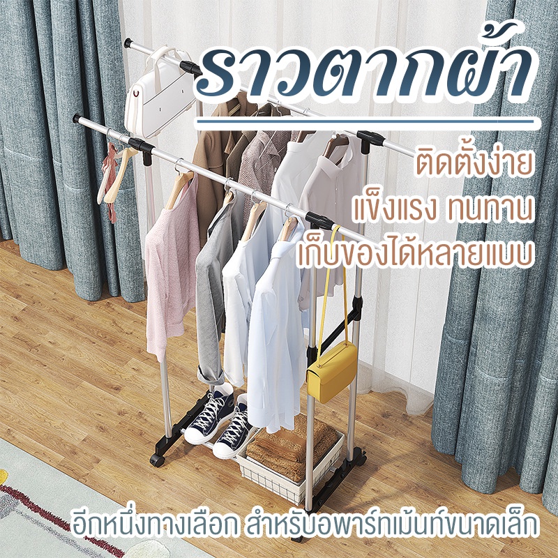 AD159_Shop ราวตากผ้าสแตนเลส มีล้อ  มีชั้นวางของด้านล่าง  ล้อเลื่อน ใช้งานได้ทั้งบ้านและคอนโด