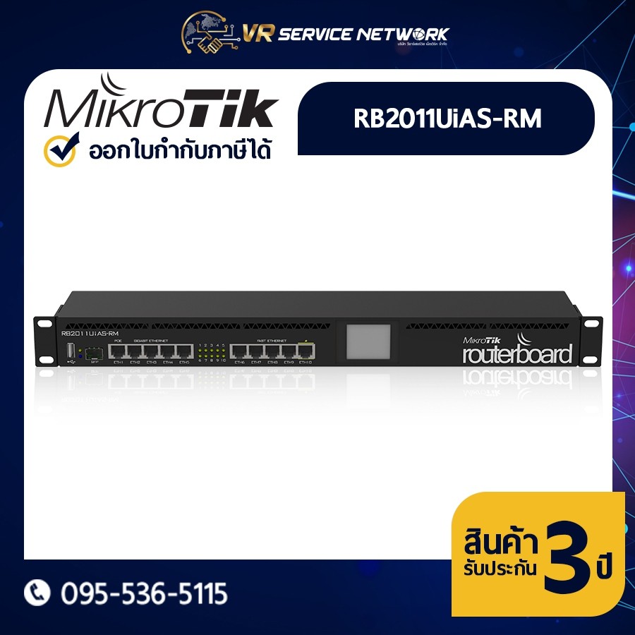 Mikrotik RB2011UiAS-RM