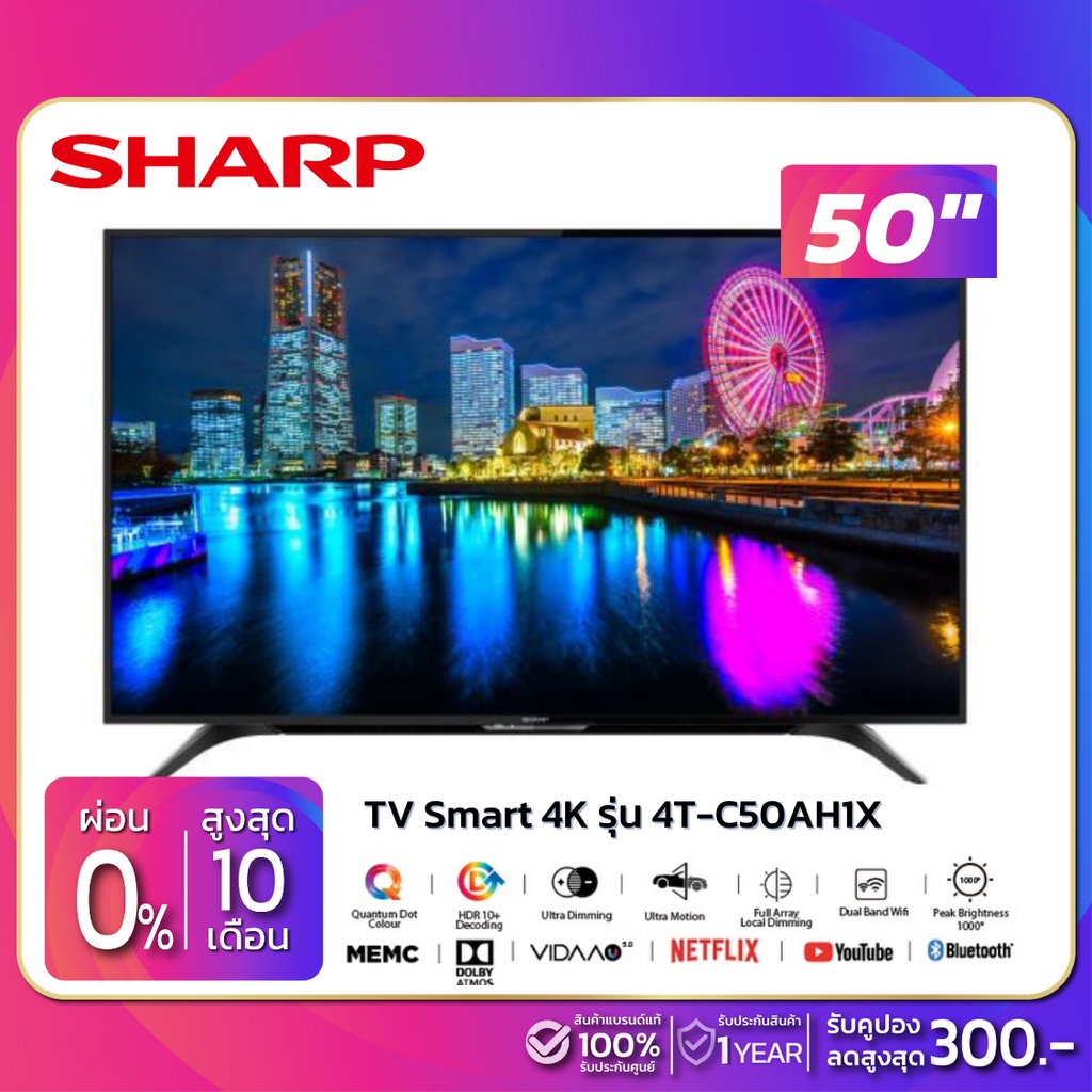 TV SMART 4K 50" ทีวี SHARP รุ่น 4T-C50AH1X (รับประกันศูนย์ 1 ปี)