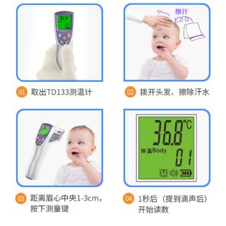 พร้อมส่ง เครื่องวัดอุณหภูมิ เครื่องวัดไข้ Infared Thermometer "TIDA" TD133