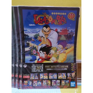 Bandai Ichiban Kuji The 20th Flim Dragon Ball Z Clear File PP Folder Japan FS TN