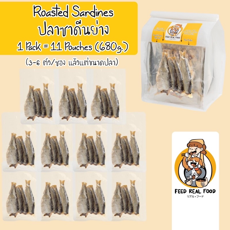 ปลาซาร์ดีนก้างนิ่มแบรนFEED.REAL.FOODกินได้ทั้งตัวไม่เค็มเกรดคนทานได้หมาแมวทานดี