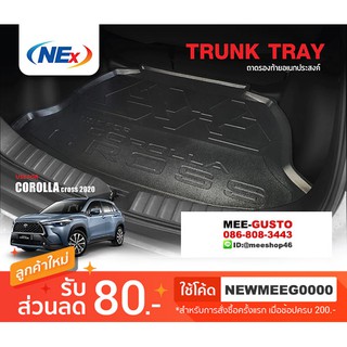 [พร้อมส่ง] ถาดวางของท้ายรถยนต์เข้ารูป Toyota Corolla Cross [2020-ปัจจุบัน]