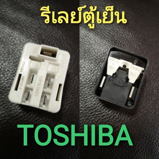 รีเลย์ตู้เย็น 3ขา  toshiba mitsubishi ของแท้ คุณภาพดี