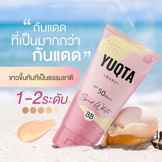 [ของแท้]กันแดดยุคตา yuqtabodysunscreen Yuqtaskincare