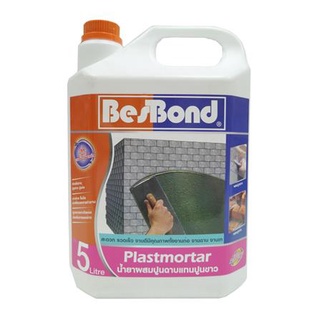 FREE HOME น้ำยาผสมปูนก่อ/ฉาบ BESBOND PLASTMORTAR 5 ลิตร หมั่นโป๊ว โป๊วสี โป๊วรอยรั่ว