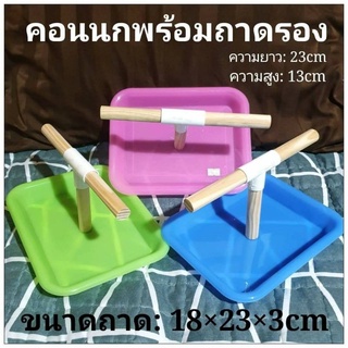 คอนพร้อมถาดรองสวยๆ งาน Handmade