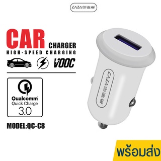 ที่ชาร์จในรถ CAZA รุ่น QC-C8 QC 3.0 ระบบฟาสชาร์จ แบตเต็มไว จุกชาร์จในรถยนต์ ที่ชาร์จมือถือ มีประกันสินค้า