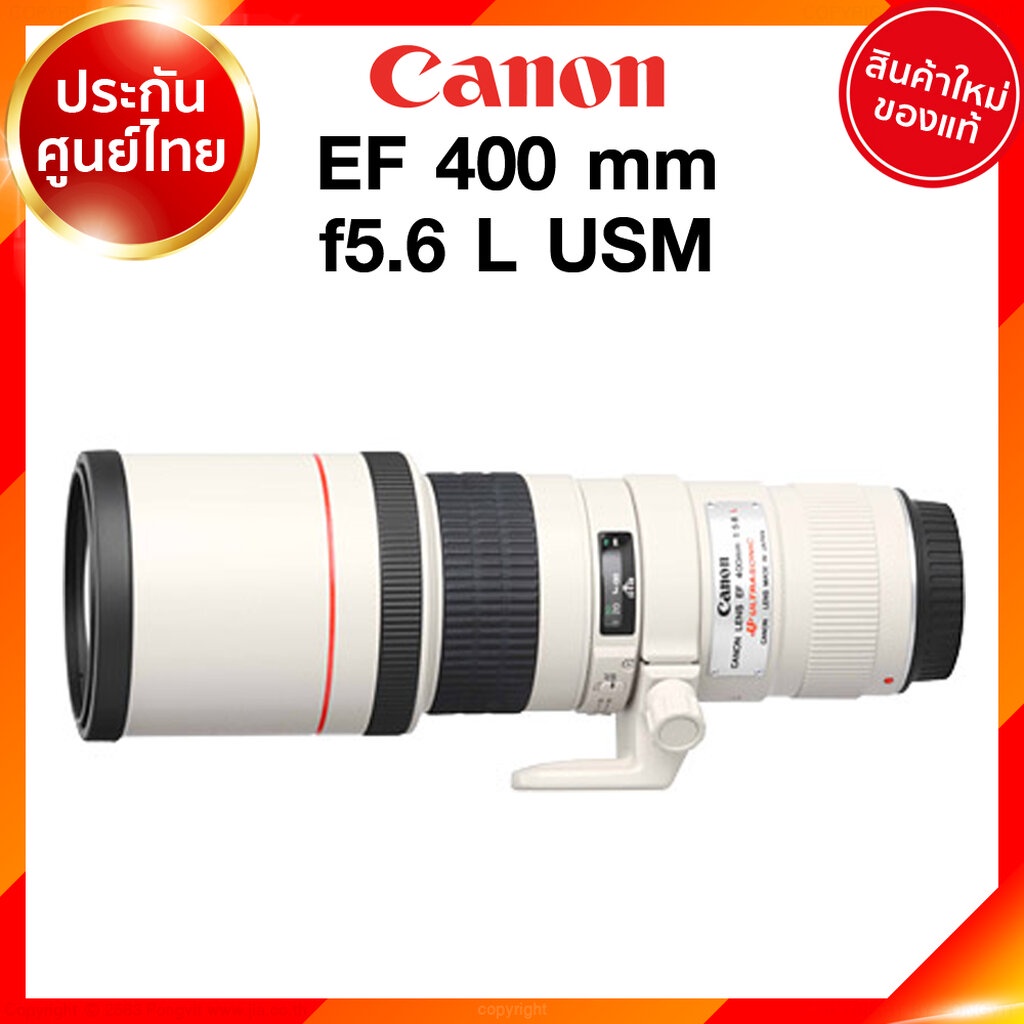 Canon EF 400 f5.6 L USM Lens เลนส์ กล้อง แคนนอน JIA ประกันศูนย์ 2