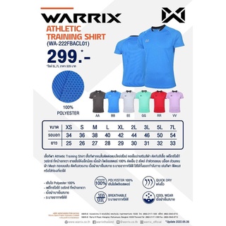 ขายส่งแพค10ตัวเสื้อกีฬาคอกลม เสื้อฟุตบอลคอกลม WARRIX WA-222FBACL01