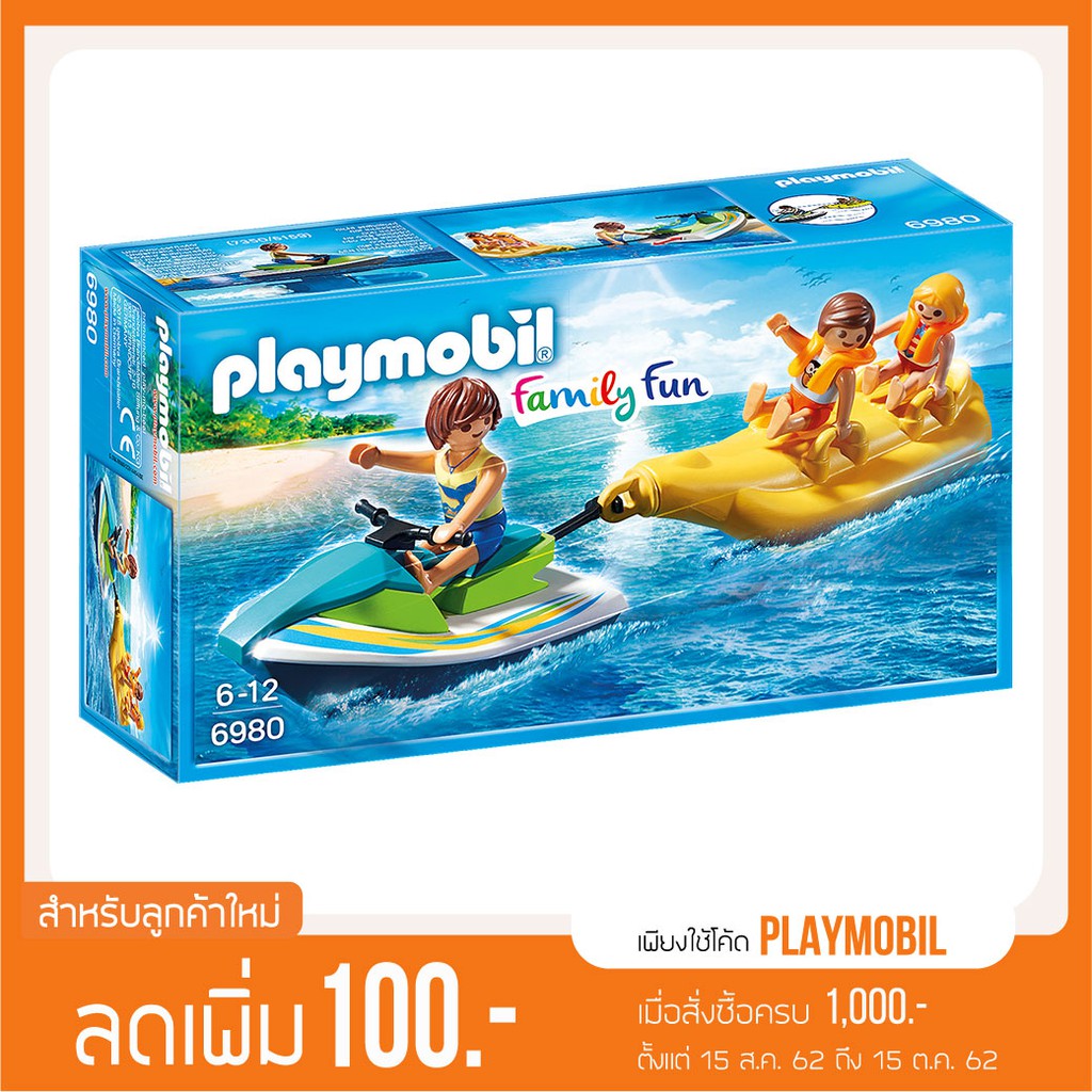 playmobil banana boat