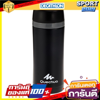 ขวดสเตนเลสสตีลเก็บอุณหภูมิสำหรับเดินป่าขนาด 0.35 ลิตร (สีดำ) Stainless steel insulated hiking bottle, 0.35 liter (black)