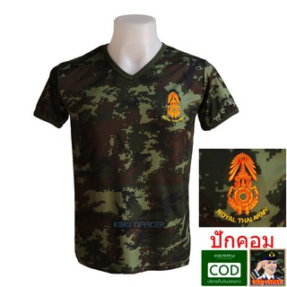 เสื้อยืด ทหาร ทบ. ผ้านาโน ปักโลโก้ กองทัพบก Royal Thai Army (แบรนด์ KING OFFICER A501)