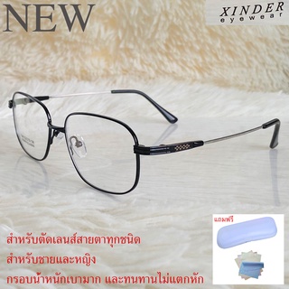 กรอบแว่นตา สำหรับตัดเลนส์ แว่นตา Fashion รุ่น 1846 สีดำ Titanium ทรงสวย ขาข้อต่อ น้ำหนักเบา