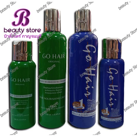 โกแฮร์ขวดเขียว นูเทรี้ยน ขวดเขียว /ขวดน้ำเงิน น้ำนม Gohair มี2ขนาด