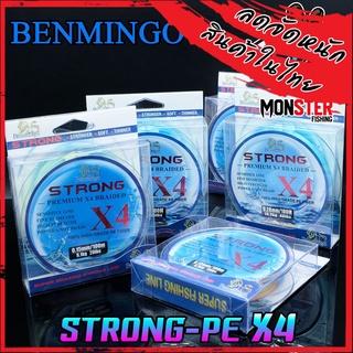 สาย PE BENMINGO รุ่น STRONG PREMIUM X 4 BRAIDED สายสีรุ้ง ยาว 100 เมตร/ม้วน