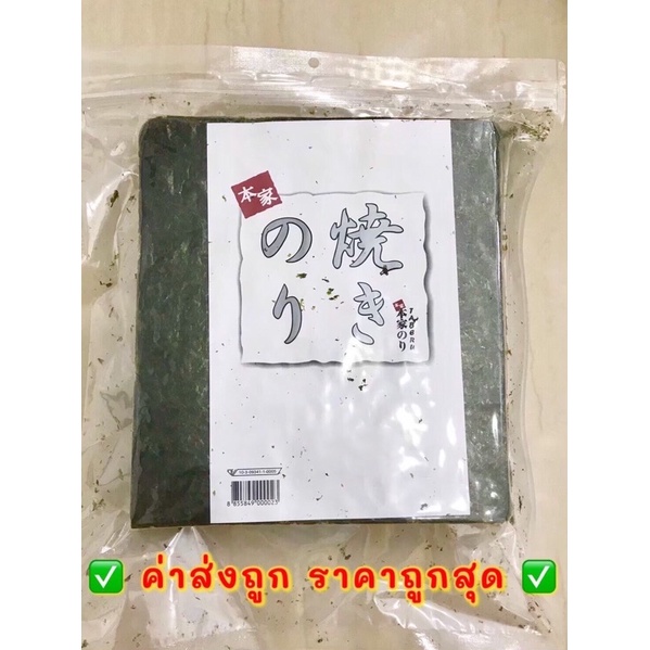 Nori โนริสาหร่ายห่อข้าวซูชิ สาหร่ายเกรด A ทาเบรุ สาหร่ายห่อข้าวญี่ปุ่น