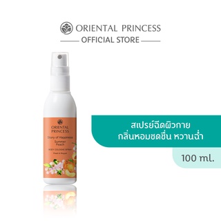 Oriental Princess Story of Happiness Summer Peach Body Cologne Spray 100 ml.