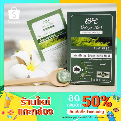 BK botaya herb Detoxifying green herb mask 7ml โบทาย่า มาส์กโคลนสูตรสมุนไพรธรรมชาติ (ซอง)