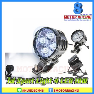 ไฟสปอร์ตไลท์ มอเตอร์ไซค์ R1 Sport Light 4 LED 18W / สีดำ / 1 ดวง