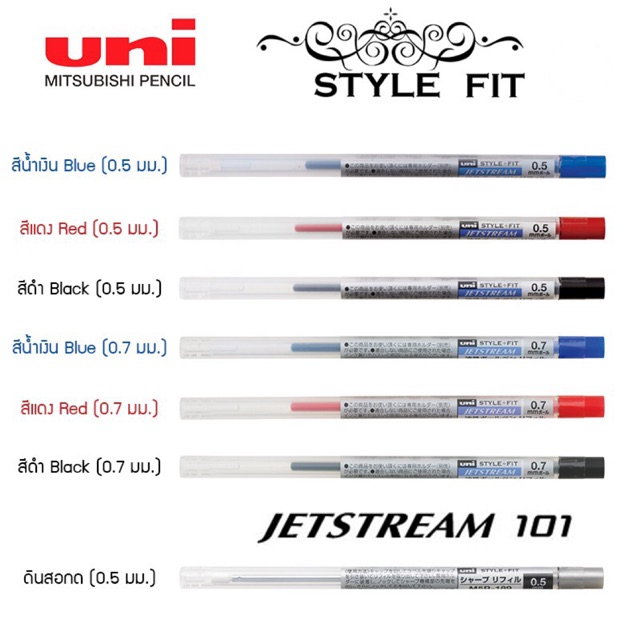 ไส้ปากกา Uni Style Fit หมึก JetStream 0.5 มม. 0.7 มม. รุ่น SXR-89