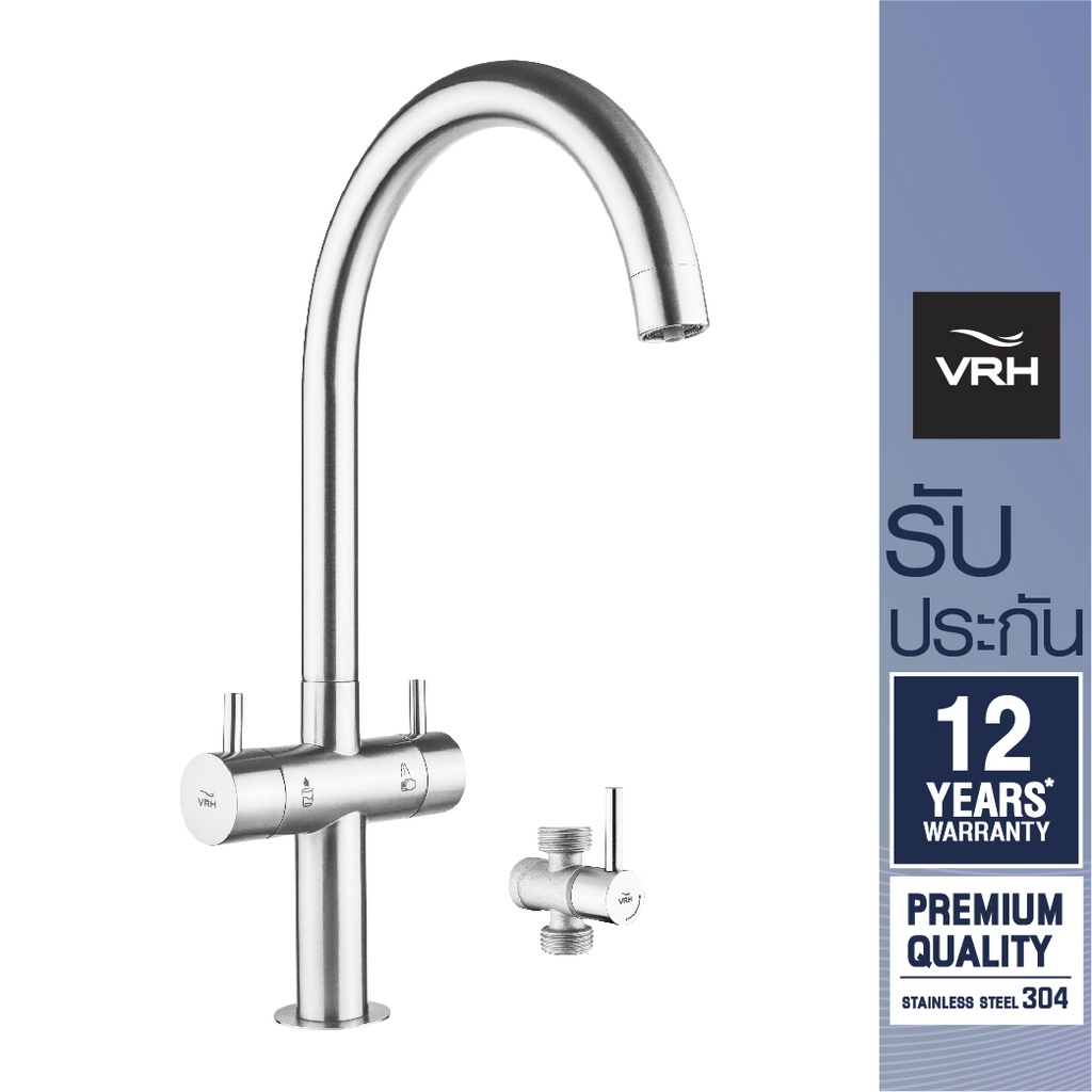VRH ก๊อกน้ำดื่ม-น้ำใช้ คอสวิง แบบตั้งพื้นรุ่น DUO MINI พร้อมสต๊อปวาล์ว 3 ทาง HFVSB-100254 ก๊อกเครื่องกรองน้ำ