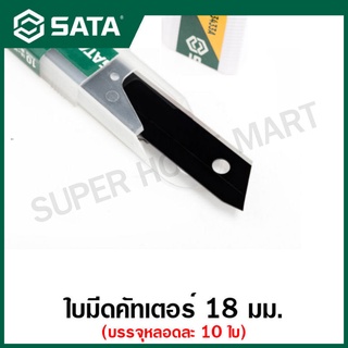SATA ใบมีดคัตเตอร์ 18 มม. (หลอดละ 10 ใบ) รุ่น 93433A ( 10Pc. Spare Blades, 8-point, 18x100MM )