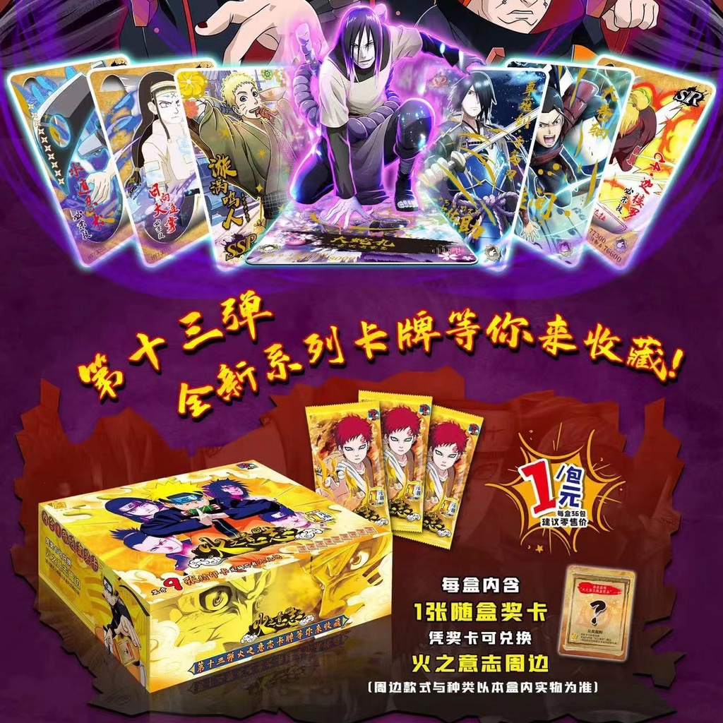 การ์ดนารูโตะ Array Chapter Little Dinosaur Naruto Wars EX Version Card ...