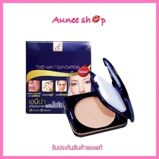 A-Bena Two Way Foundation เอบีน่า แป้งไฮโซ 11กรัม (ตลับน้ำเงิน)